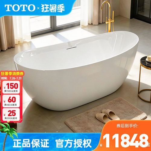 TOTO晶雅石独立式浴缸元宝形