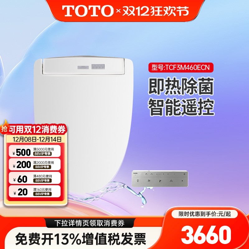 TOTO卫洗丽TCF3M460ECN