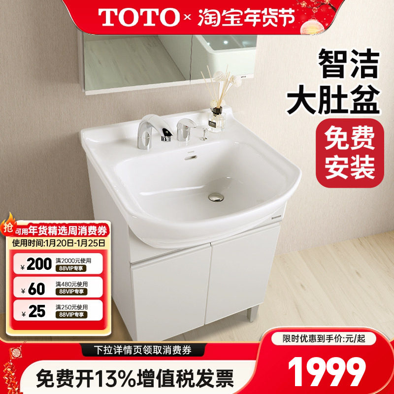 TOTO浴室柜LDSW601W抽拉龙头洗脸盆60CM陶瓷大肚盆家用浴室(06-D),家装主材,浴室柜组合,淘宝优惠券,粉丝福利购,淘宝优惠卷