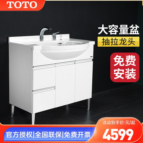 TOTO落地浴室柜组合LDKW903