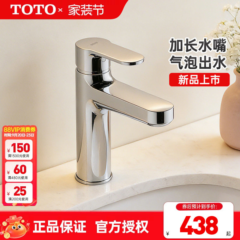 TOTO冷热水龙头TLS06301