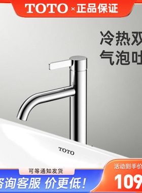 TOTO洗脸盆龙头TLG11303B/11304B面盆台盆洗手盆冷热水龙头(05-N)