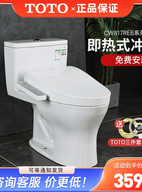 TOTO智能马桶CW817REB+TCF3F260/460/960/8764卫洗丽坐便器(02)