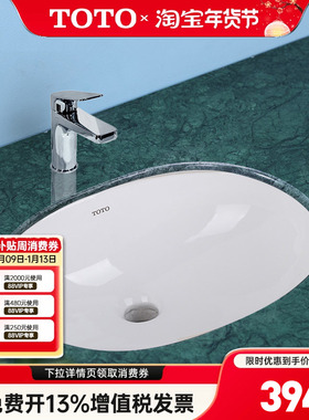 TOTO台下盆 LW537RB椭圆形嵌入式陶瓷家用小户型洗手洗脸面盆(07)