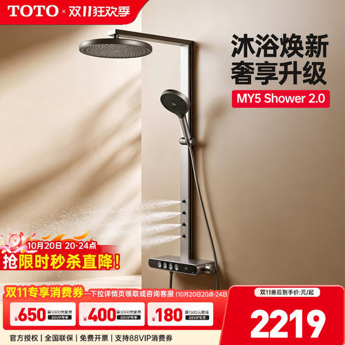 TOTO数显恒温淋浴花洒