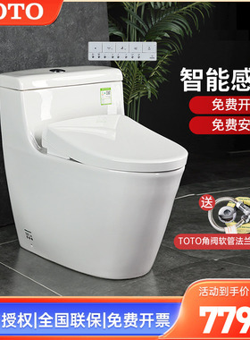 TOTO智能马桶CW636RE+TCF4E360/3M460即热卫洗丽坐便器除菌(02)