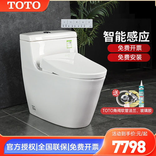 TOTO智能马桶CW636REB+TCF4E360