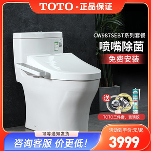 TCF3F460 260 直冲节水 3M460即热式 TOTO智能马桶CW987SEBT