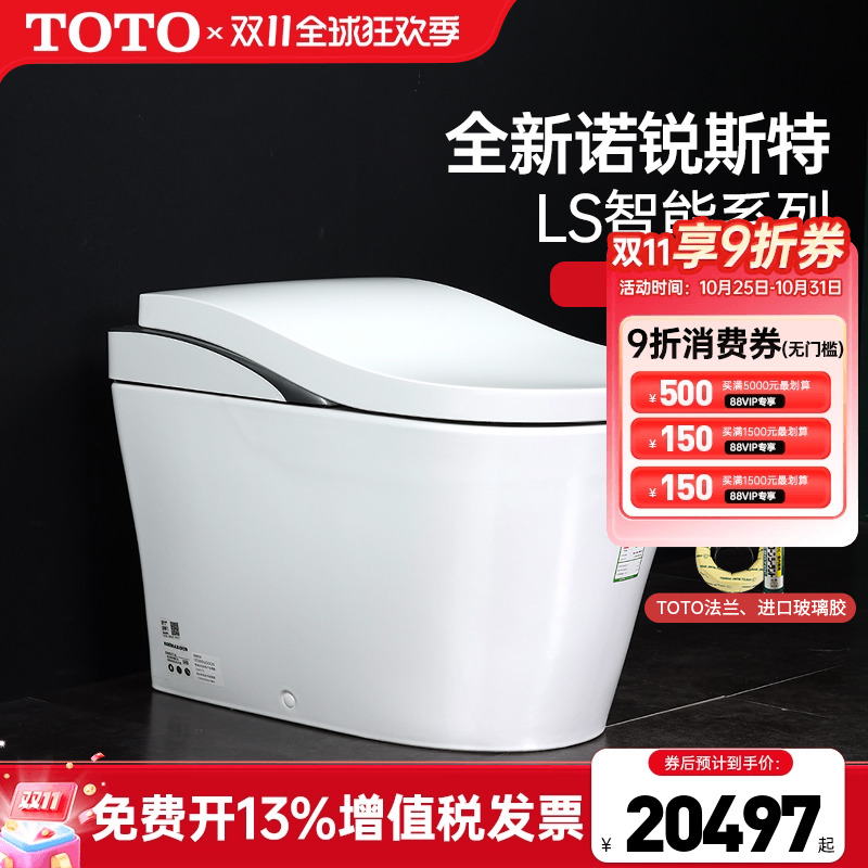 TOTO诺瑞斯特新款智能马桶