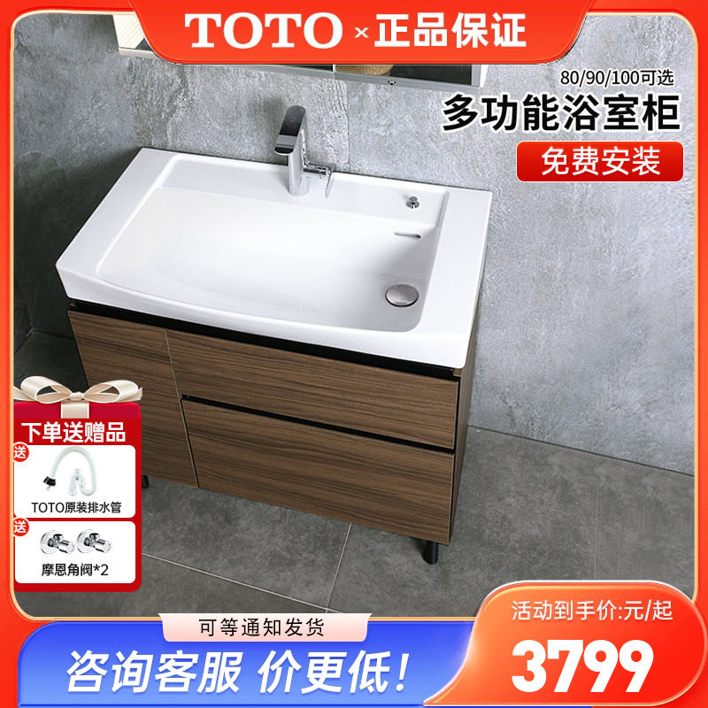 TOTO浴室柜组合LBEA080/090/100c