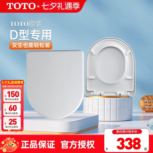 TOTO马桶盖板TC510CVK