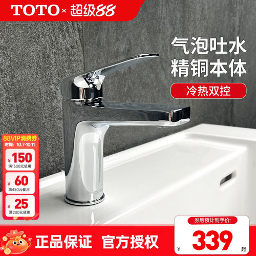 TOTO水龙头DL363/TLS04301B冷热