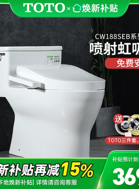 TOTO智能马桶CW188/788 TCF3F460即热除菌除臭节水坐便器 (02)
