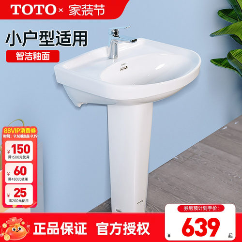 TOTO柱盆LWN251CB/LWN251CFB立柱