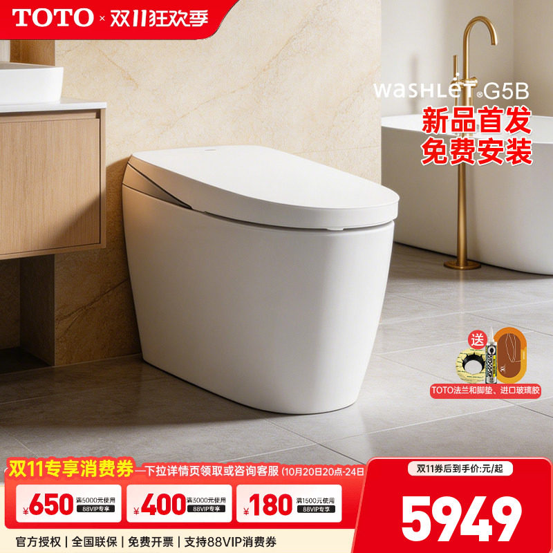 TOTO全自动智能马桶CFS7M211ECN智能一体感应坐便器家用G5B(01-A)