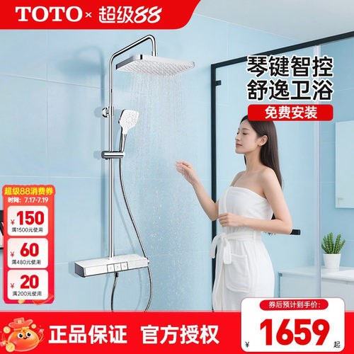 TOTO恒温花洒套装TBW12400C