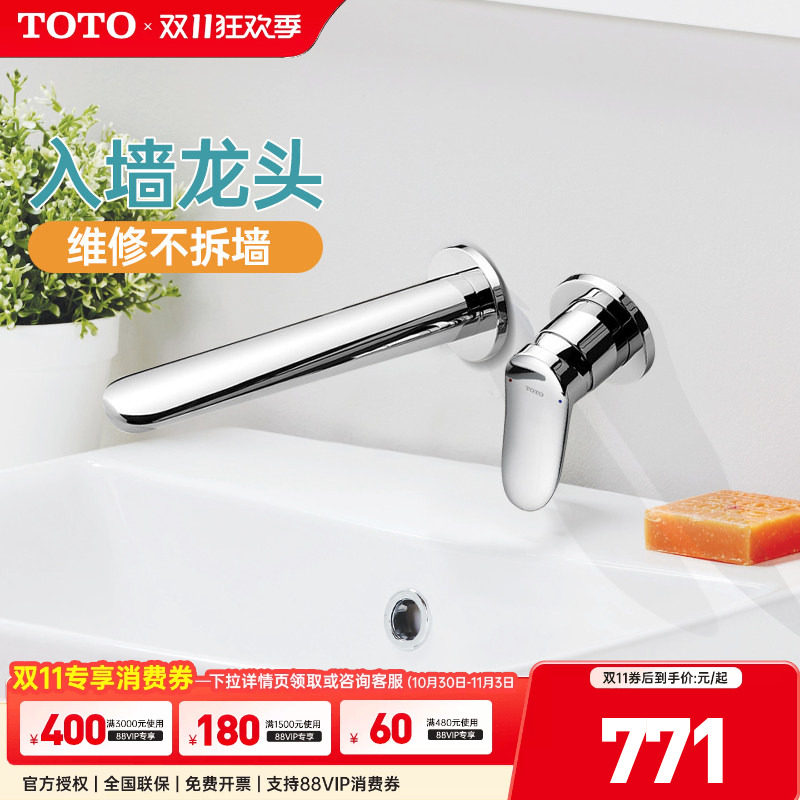 TOTO入墙龙头TLS04309C/04308C冷热水嵌入暗装洗脸盆洗手盆(05-F)