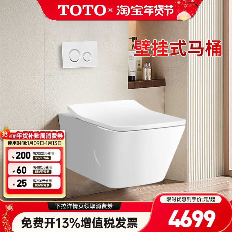 TOTO壁挂式马桶CW522B/542B家用入墙式隐藏水箱悬空坐便器 (04-C)