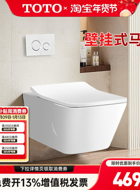 TOTO壁挂式马桶CW522B/542B家用入墙式隐藏水箱悬空坐便器 (04-C)