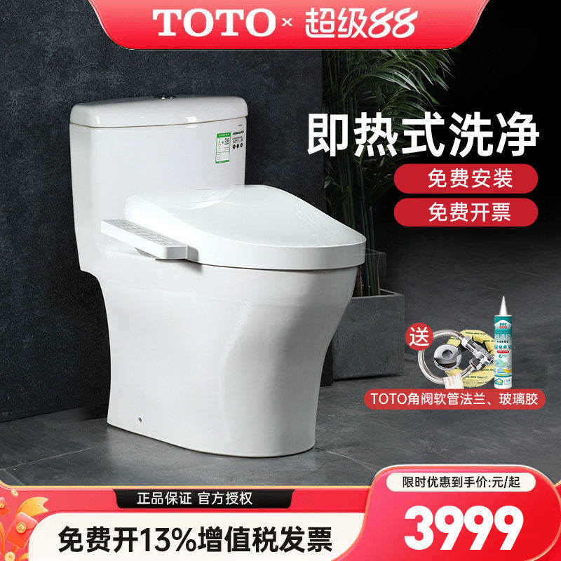 TOTO智能马桶CW977REB+TCF3F460/260/960/8764卫洗丽坐便器(02)