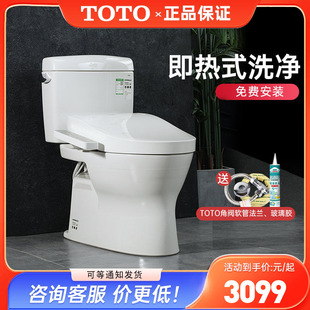 TCF460 260 8764卫洗丽遥控坐便器 960 TOTO智能马桶CW830