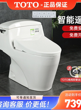 TOTO智能马桶CW923SEB+TCF4E360/3M460即热遥控除臭坐便器 (02)