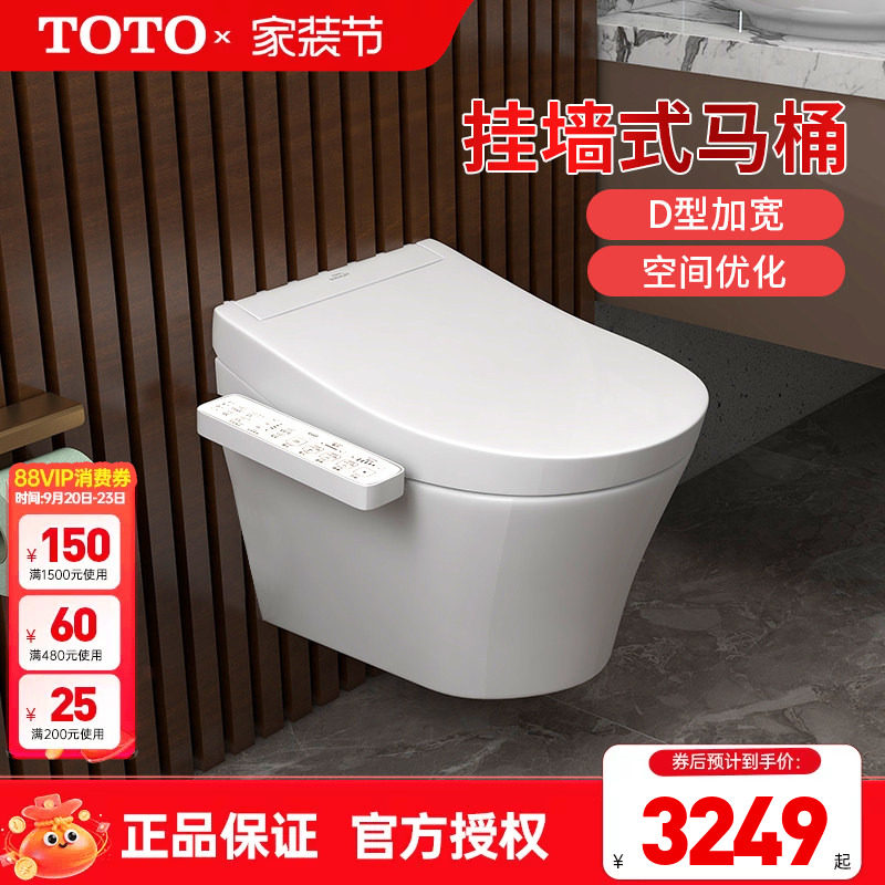TOTO壁挂智能马桶CW553REB入墙D型墙排悬空隐藏水箱坐便器 (04-C)图片