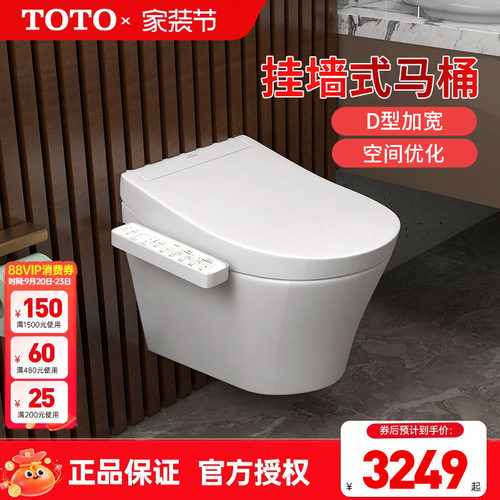 TOTO壁挂智能马桶CW553REB入墙D型墙排悬空隐藏水箱坐便器 (04-C)