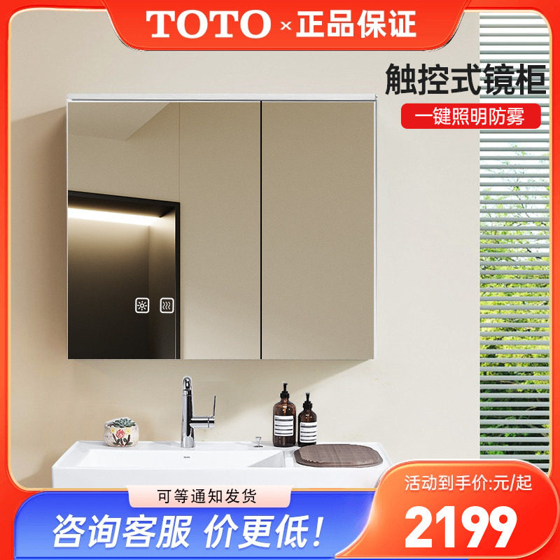 TOTO挂墙式浴室镜柜LMFD060