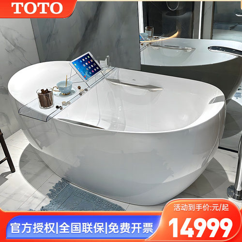 TOTO晶雅石浴缸PJY1514