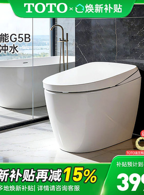 TOTO智能一体坐便器CFS7F111/7F311轻智能马桶座圈加热G5B(01-B）