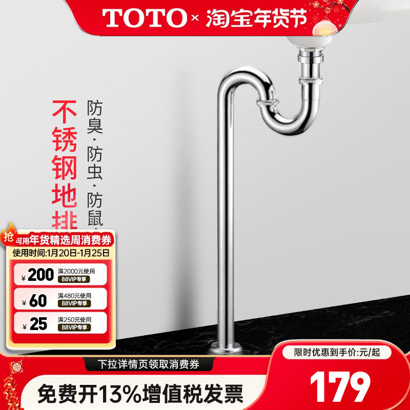 TOTO台盆下水管DL501SR洗手洗脸洗衣盆墙排地排防臭排水管 (11),家装主材,其它卫浴配件,淘宝优惠券,粉丝福利购,淘宝优惠卷