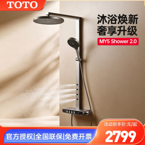 TOTO数显恒温淋浴花洒