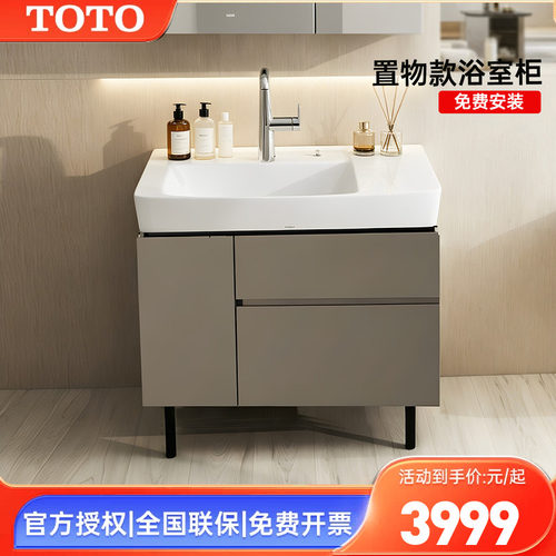 TOTO浴室柜组合陶瓷盆LBEA080