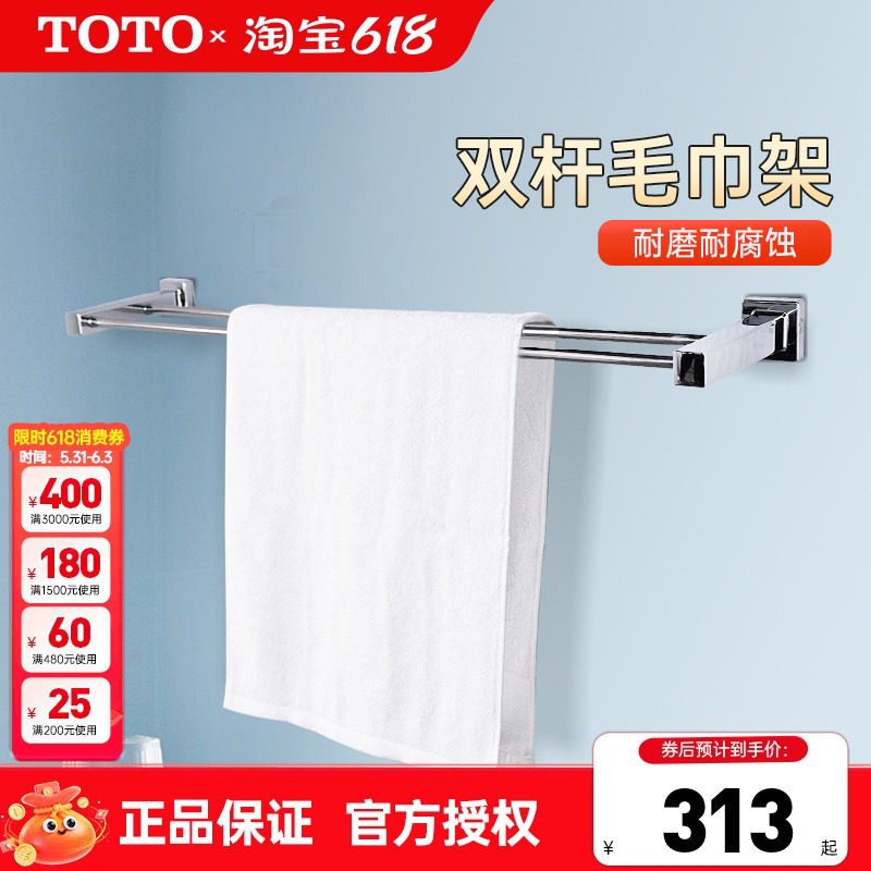TOTO毛巾架YT406W6C 408W6C单层不锈钢毛巾杆打孔挂墙浴室 (05-B)