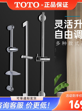 TOTO花洒升降杆支架TBW01016/01015/07019/07018/709/740 (11)