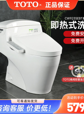 TOTO智能马桶CW923SEB+TCF3F460/260/3M460即热式卫洗丽 (02)