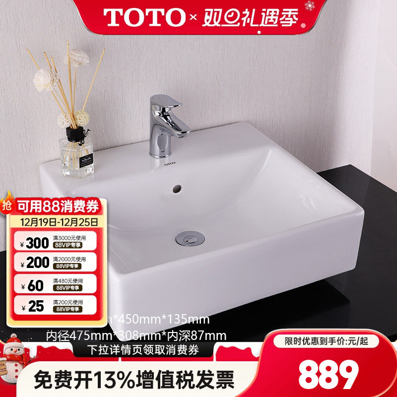 TOTO台盆LW709RCB桌上式方形智