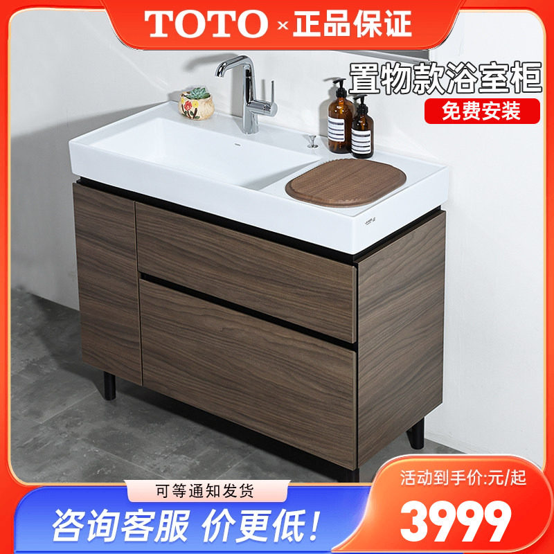 TOTO大型陶瓷一体浴室柜