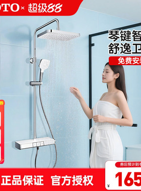【全国补15%】TOTO恒温花洒智能钢琴键淋浴TBW12400C置物台(05-E)