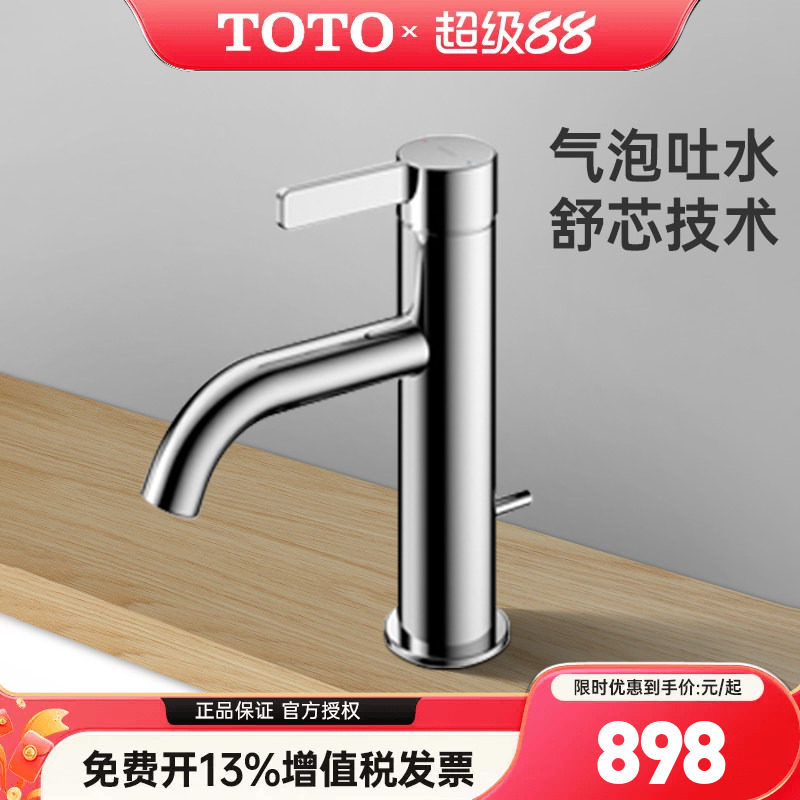 TOTO面盆龙头TLG11302B 11301B低把单孔单柄洗手盆台盆龙头(05-F)