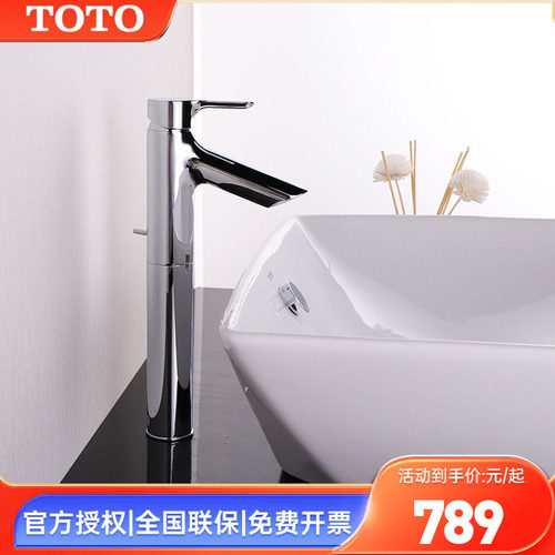 TOTO冷热水龙头TLS01304/01307B/