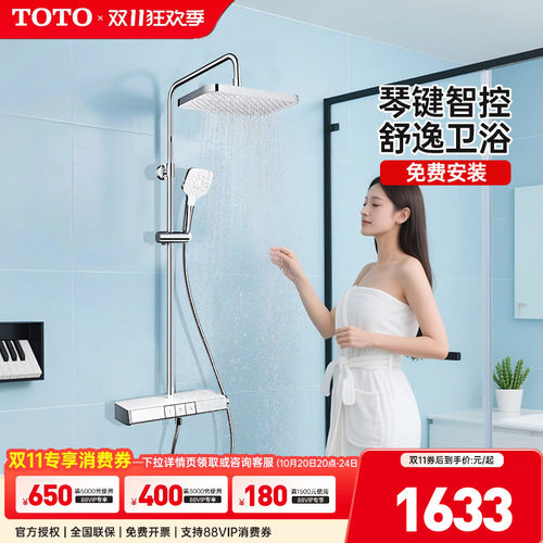 TOTO恒温花洒套装TBW12400C