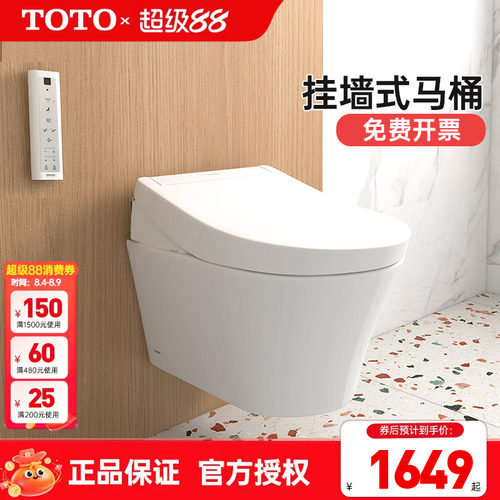 TOTO壁挂马桶CW553B+TCF33370/34570悬空挂墙坐便器小户型D型(14)