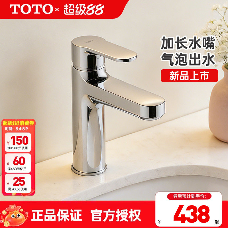 TOTO冷热水龙头TLS06301