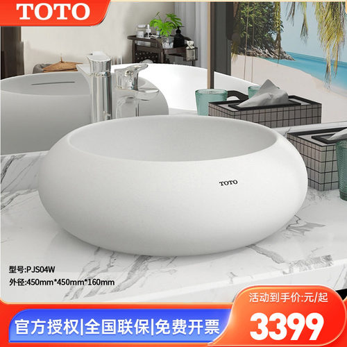 TOTO晶雅洗手盆圆形简约