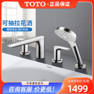 04202B缸边双柄双控冷热水带手持花洒浴室 TOTO浴缸龙头TBG04201B