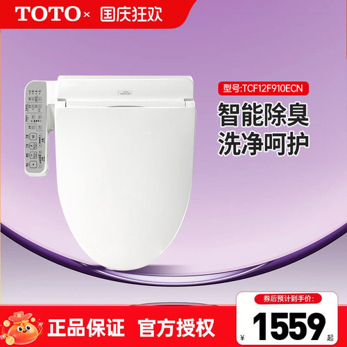 TOTO卫洗丽TCF2F910E/8744EC