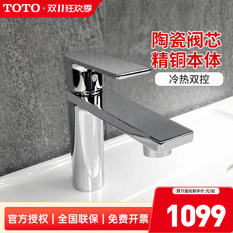 TOTO龙头DL368单孔双控面盆台盆洗手洗脸冷热水家用卫生间 (05-F)
