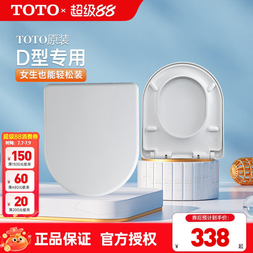 TOTO马桶盖板TC510CVK
